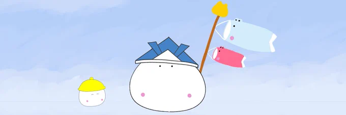 こんばんはちょっと早いけど5月用ヘッダーにしましたのんびり時間があるときにお絵描きしますもちねここいのぼり「お空が青い…」#イラスト 