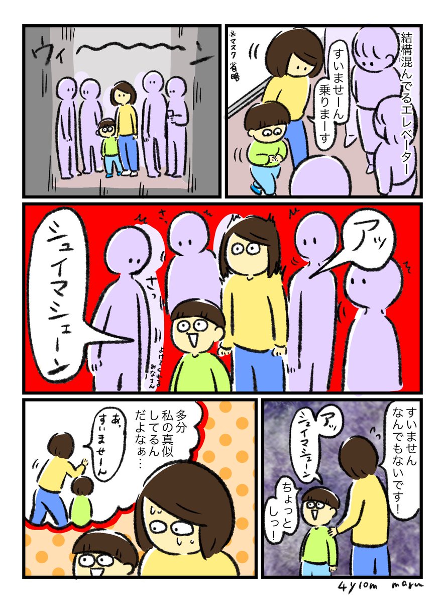 あっ、すいませーん
よく言っちゃう… 