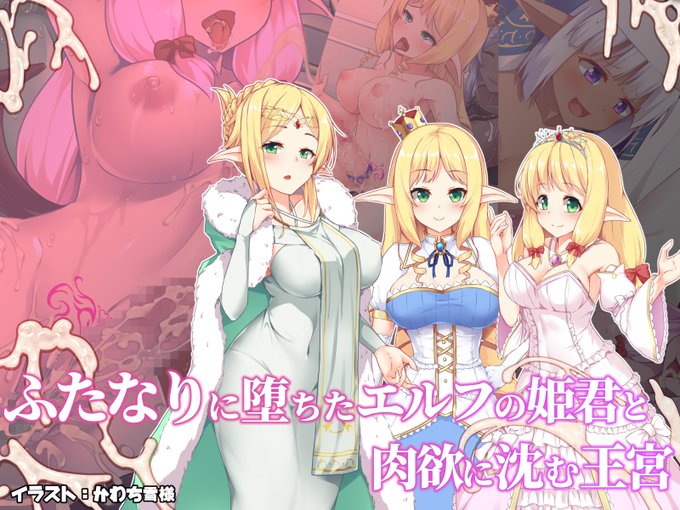 ふたなりの日なので
おちんちん生えてる女の子もの 