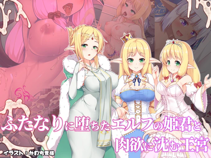 ふたなりの日なのでおちんちん生えてる女の子もの 
