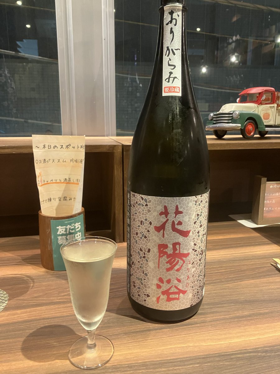 arai_tu's tweet photo. プレミアム飲み比べ3種が良心的過ぎなお値段で飲めました。セレクションも保管もとても良いです⭕️
#楽土#大井町 https://t.co/99Ip481urk