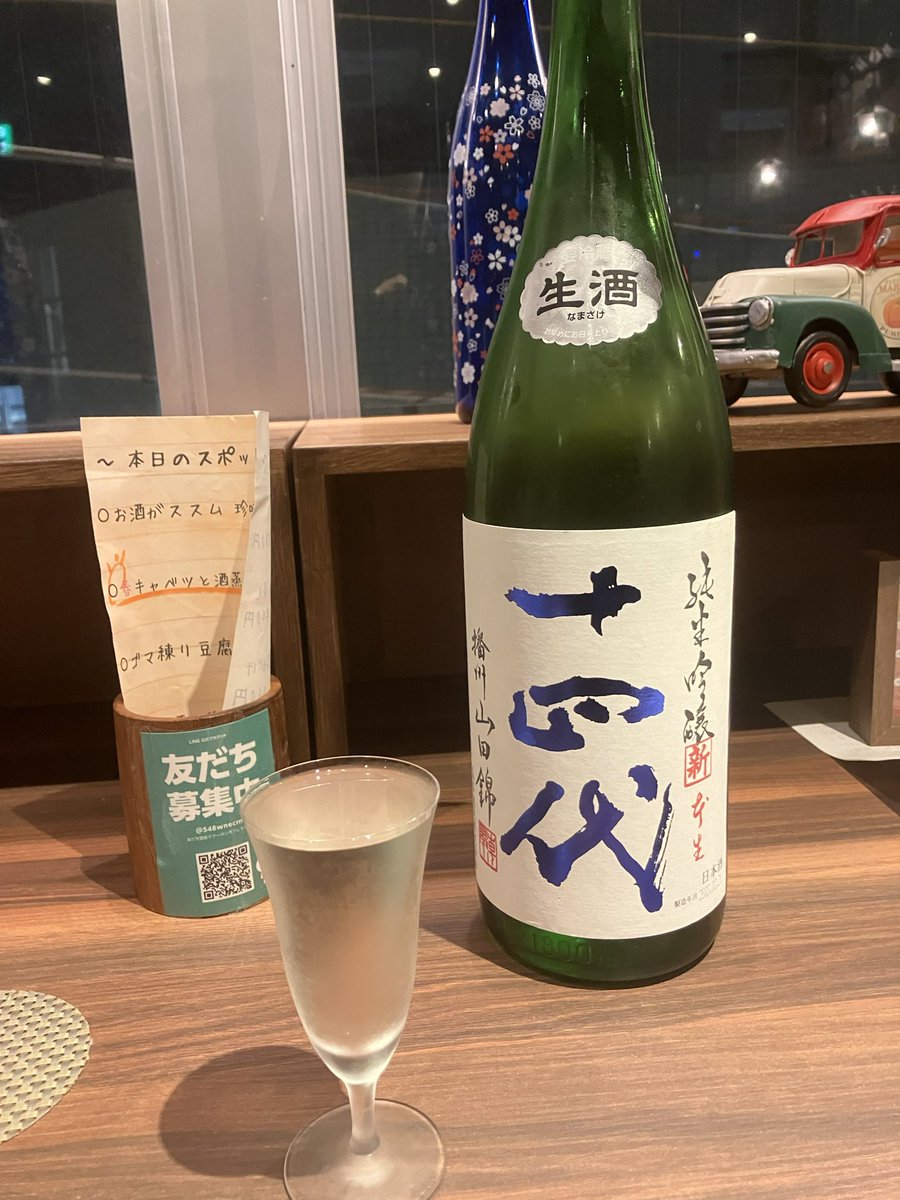 arai_tu's tweet photo. プレミアム飲み比べ3種が良心的過ぎなお値段で飲めました。セレクションも保管もとても良いです⭕️
#楽土#大井町 https://t.co/99Ip481urk