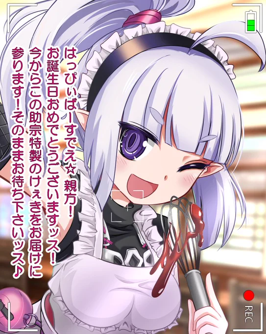 @Ameshow_Reverse あめしょ～さん、お誕生日おめでとうございますッス😊🎂🎈
あめしょ～さんの懐かしの企画 #巫剣が隊長さんたちを元気にする に乗ってみたッス💐 