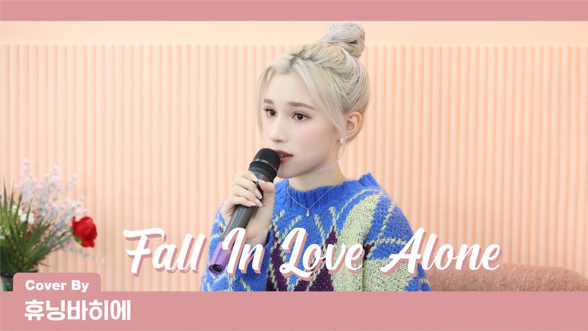 Update | 19 April 2023 

“Fall In Love Alone” cover by hiyyih’s reached 1 million views 🎉🎉🎉 

#FallInLoveAMILLIONTimes
#HUENING_BAHIYYIH 
#휴닝바히에 #ヒュニンバヒエ