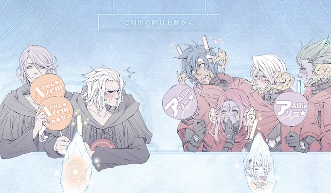 続・古代悪友まとめ。
#FF14 