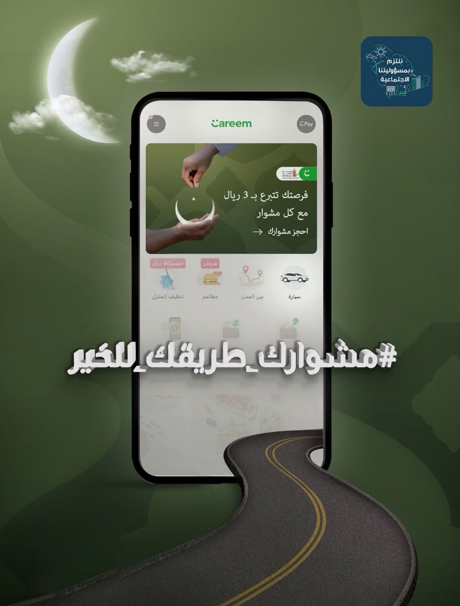 كريم السعودية tweet media