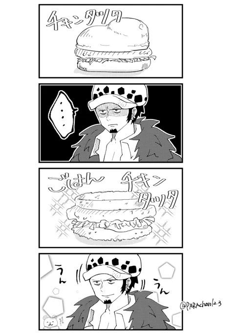 チキンタツタッタ〜〜〜〜〜❣️🐯 