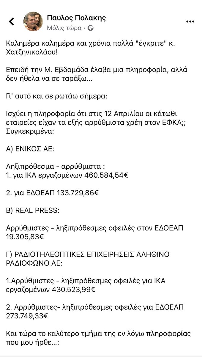 pavpol2222's tweet photo. Έλα , «καλημέρα-καλημέρα»….. Η αλλιώς:
ΑΜΑ ΧΡΩΣΤΑΣ ΣΕ ΟΠΟΙΟΝ ΜΙΛΑΕΙ ΕΛΛΗΝΙΚΑ!!! https://t.co/v56GhJYCvF