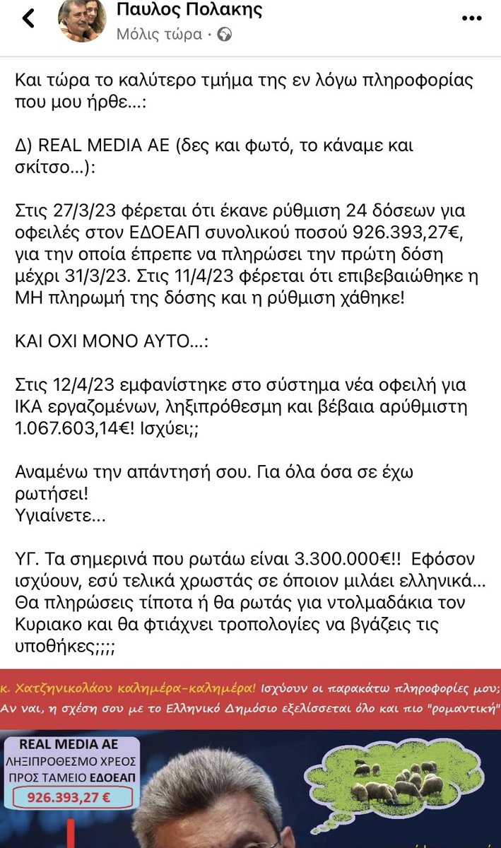 pavpol2222's tweet photo. Έλα , «καλημέρα-καλημέρα»….. Η αλλιώς:
ΑΜΑ ΧΡΩΣΤΑΣ ΣΕ ΟΠΟΙΟΝ ΜΙΛΑΕΙ ΕΛΛΗΝΙΚΑ!!! https://t.co/v56GhJYCvF