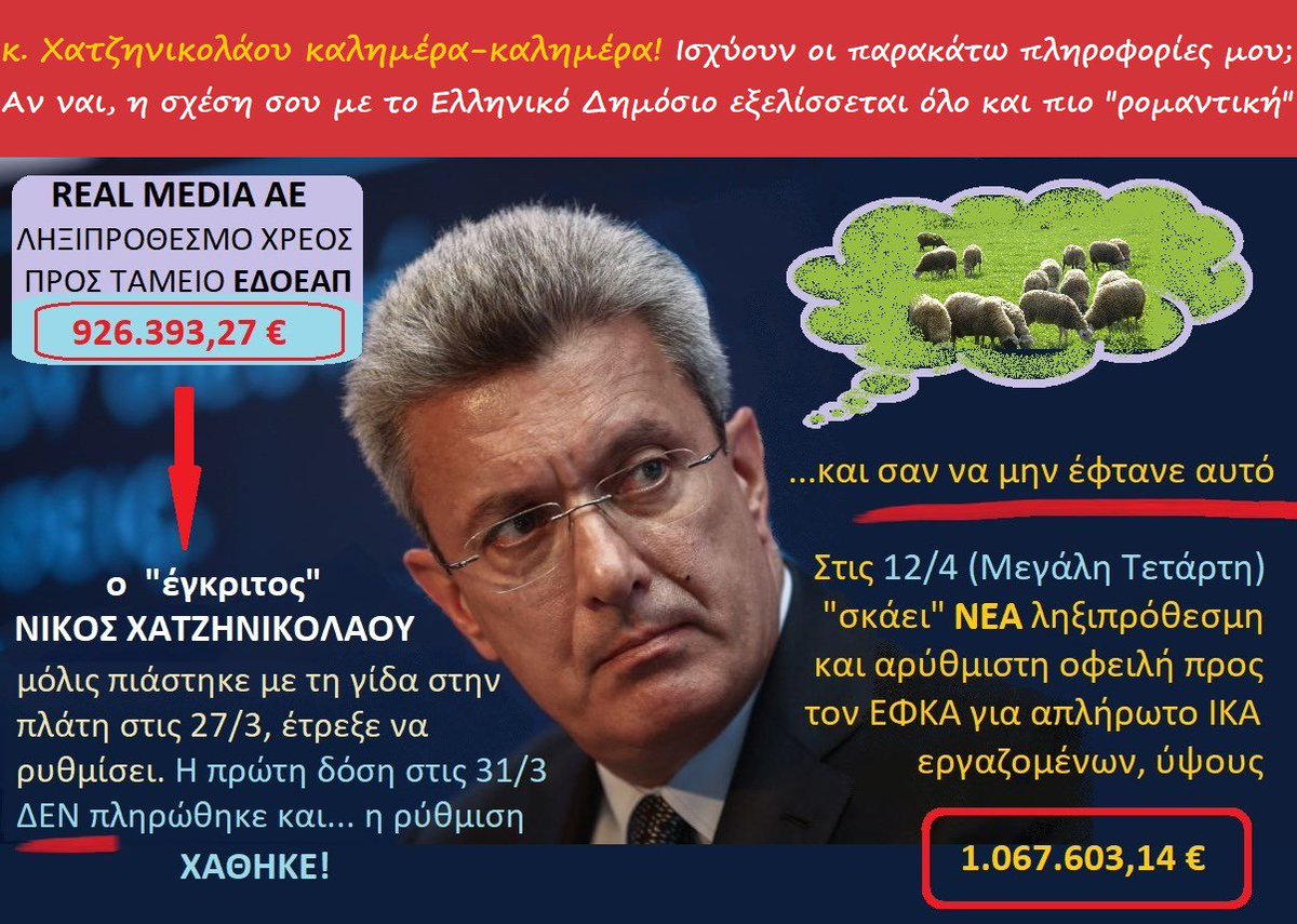 pavpol2222's tweet photo. Έλα , «καλημέρα-καλημέρα»….. Η αλλιώς:
ΑΜΑ ΧΡΩΣΤΑΣ ΣΕ ΟΠΟΙΟΝ ΜΙΛΑΕΙ ΕΛΛΗΝΙΚΑ!!! https://t.co/v56GhJYCvF