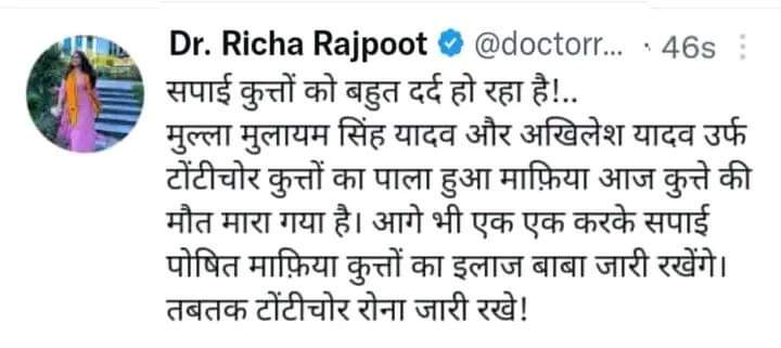 RamaYadav_'s tweet photo. भाजपा की पालतू हरामखोर कुत्तिया तू ये क्यों भूल रही है की तुम्हारे बप्पा योगी के पाले हुए सबसे ज्यादा माफिया, गुंडे, बलत्कारी भाजपा मे ही हैं ज्यादा बिलबिलाओ नहीं एक दिन तुम्हारे पार्टी के माफियाओं का भी अंत होगा जब तुम जैसे भाजपाई कुत्ते -कुत्तिया भौकना शुरू करते हैं तो हम सपाई https://t.co/LHXlXLr0VY