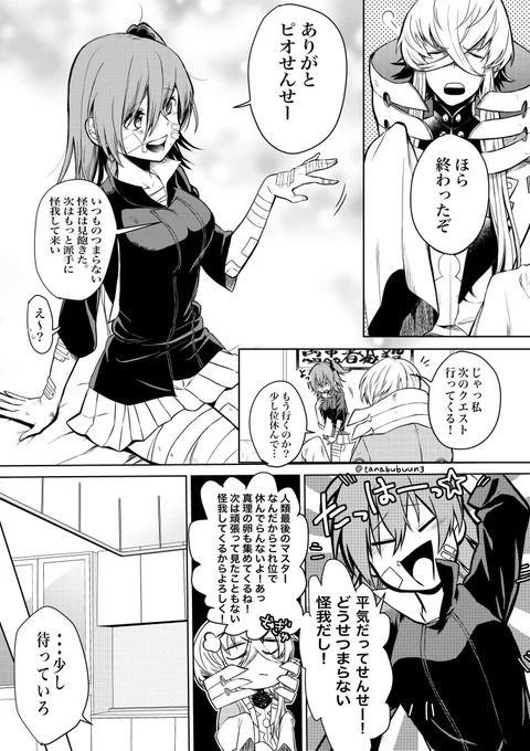 #再掲したらフォロワーが増えるらしい
ゲームさんぽでアスクレピオス先生出ていたので再掲を… 