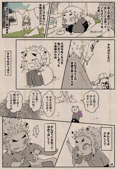🍶ヘラさんと🔥ヘラさん2(タイトル未定)
※左から右。 ハピエンです❣
多分大きい木をくりぬいたような家で部屋は4つぐらいありそうな気がする🏡 