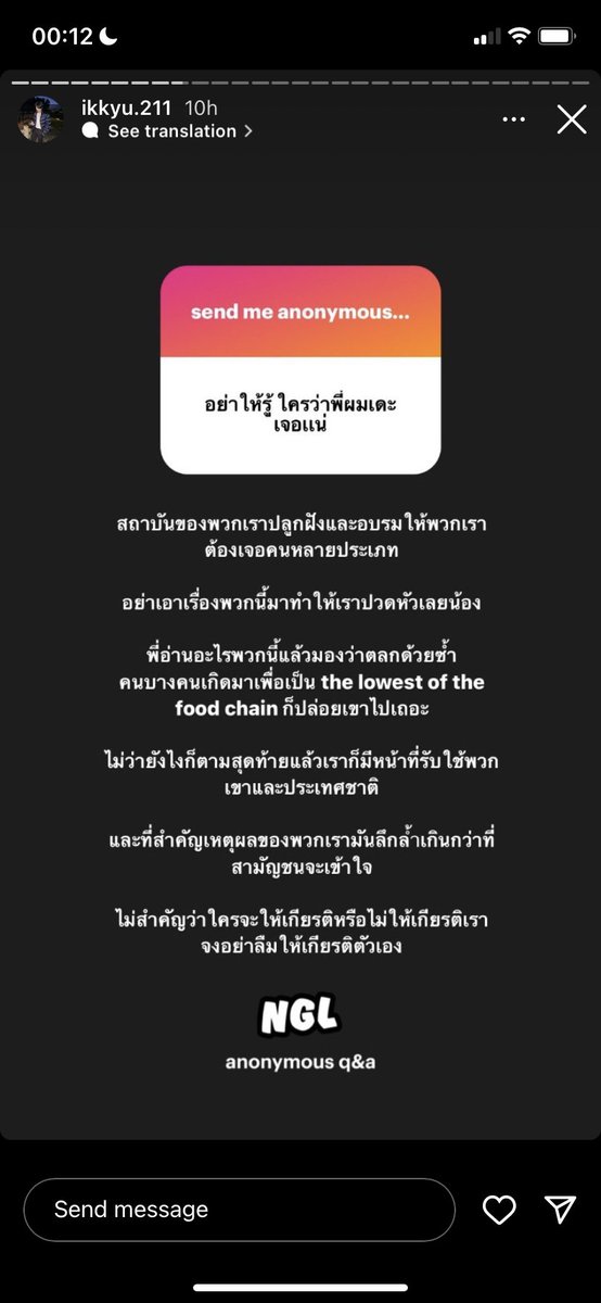 usedbylemon's tweet photo. คือแฟนชีก็มีทัศนคติแปลกๆ 10000000% red flag 

#เรื่องของจี้ https://t.co/jK4mPDBmjC