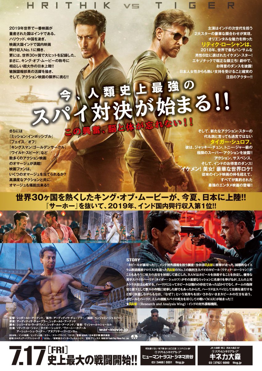 717WAR1's tweet photo. ドリパス上映🎉
『#WARウォー  !!』

＼チケット発売中／

東京 秋葉原UDXシアター
🎥4/30(日) 15:40~🈵
🎥5/3 (水祝) 15:30~🈵
🎥5/28(日) 11:30~
https://t.co/7D6e5eGQC9

大阪 TOHOシネマズなんば＜���音上映＞
🎥5/14(日) 11:45~🈵
🎥5/27(土) 11:15~
https://t.co/cmuTExmufy

⬇️こんな映画ﾃﾞｽ https://t.co/kuffcx9GOD