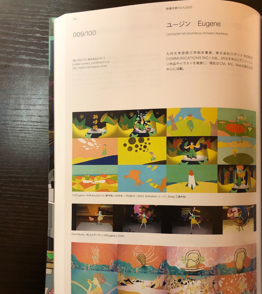 一昨年、昨年に引き続き本年も映像作家100人選出いただきました。大変光栄です。  未熟者ですがまだまだ作りたいものがたくさんあるので、今後も日々精進してまいりたいと思います これからもどうぞよろしくお願いします！