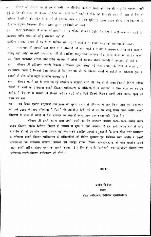 Pramod Minocha tweet media