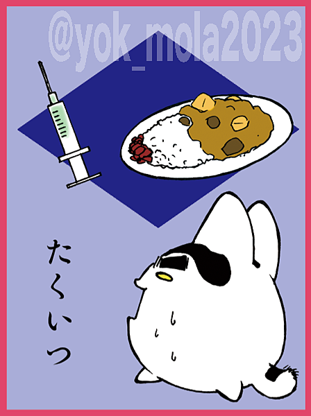 TLにカレーが流れてくるので、何かの日なのか? と思ったらそうでもなく_(:0」∠)_
でも、うきうきとカレー絡みの絵を集めてしまったので放流。過去に出したカレンダーからチョイス。
#すくすく犬福 #犬福