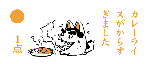TLにカレーが流れてくるので、何かの日なのか? と思ったらそうでもなく_(:0」∠)_
でも、うきうきとカレー絡みの絵を集めてしまったので放流。過去に出したカレンダーからチョイス。
#すくすく犬福 #犬福