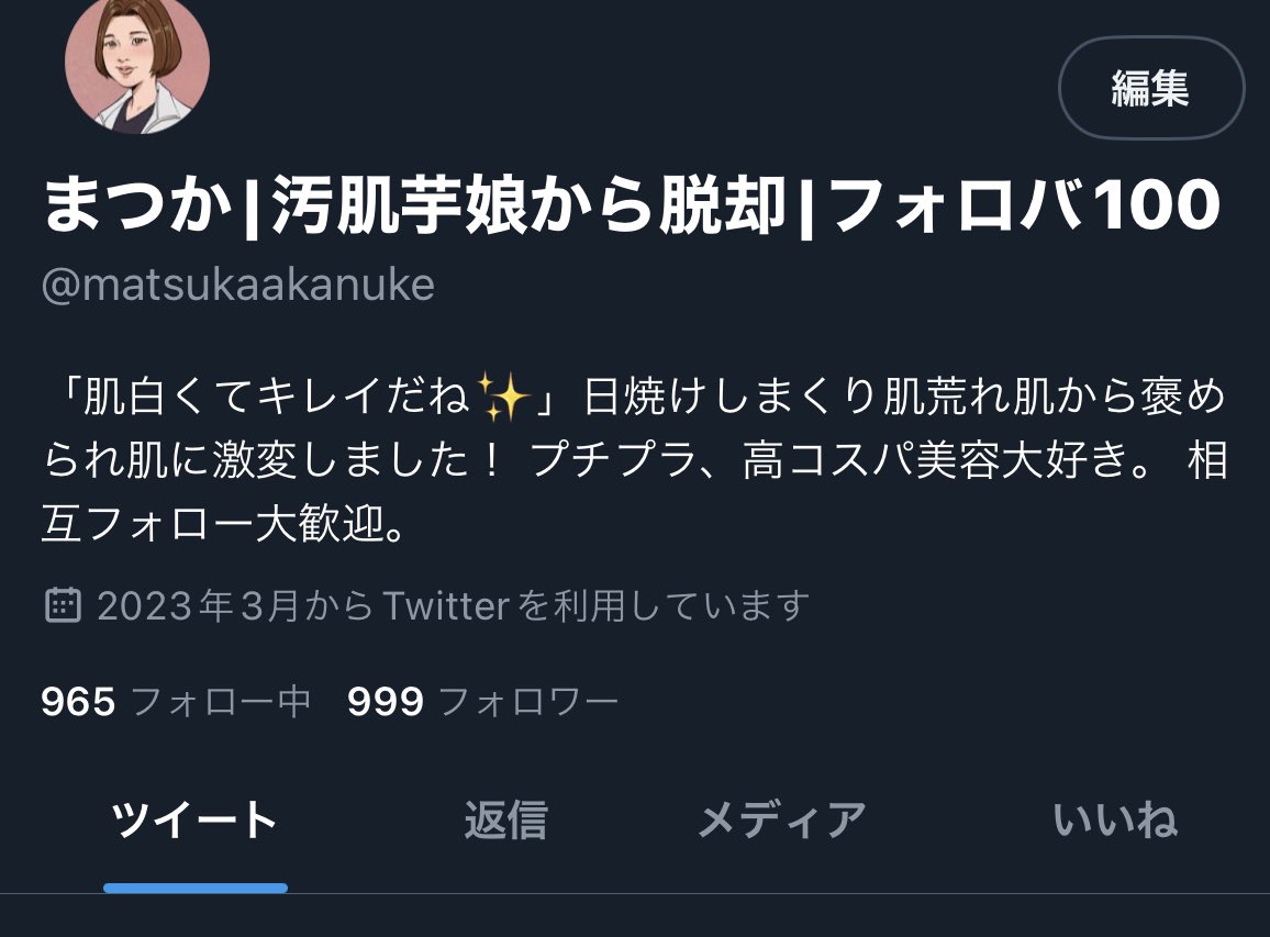 あとひとり！