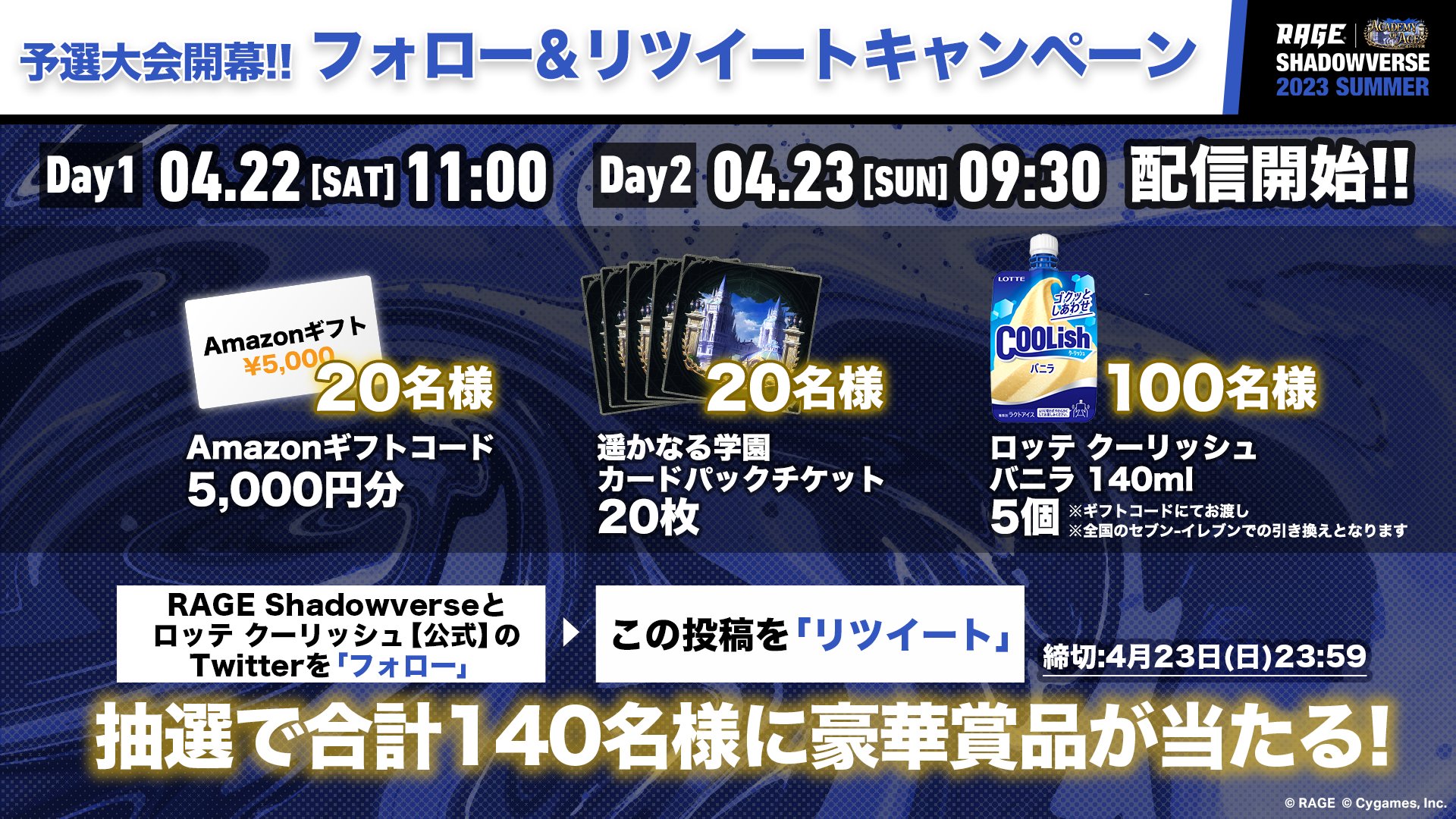 RAGE Shadowverse on Twitter: