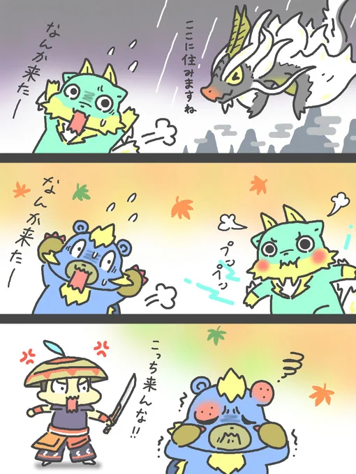 3コマでわかる!【モンハンポータブル 3rd】

アマツマガツチ降臨☆🌪🌪🌪
#アマツマガツチ #ジンオウガ #アオアシラ https://t.co/Mtw7TU8pht