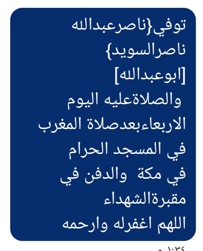n4alhomaidi's tweet photo. القصب.. مكة المكرمة..

اللهم اغفر لناصر بن عبد الله بن ناصر السويد. https://t.co/BkUmdq0b5g