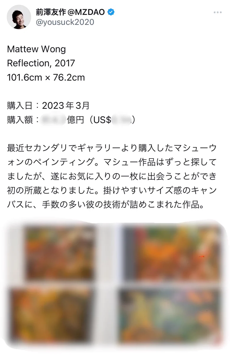 前澤友作 on X: 