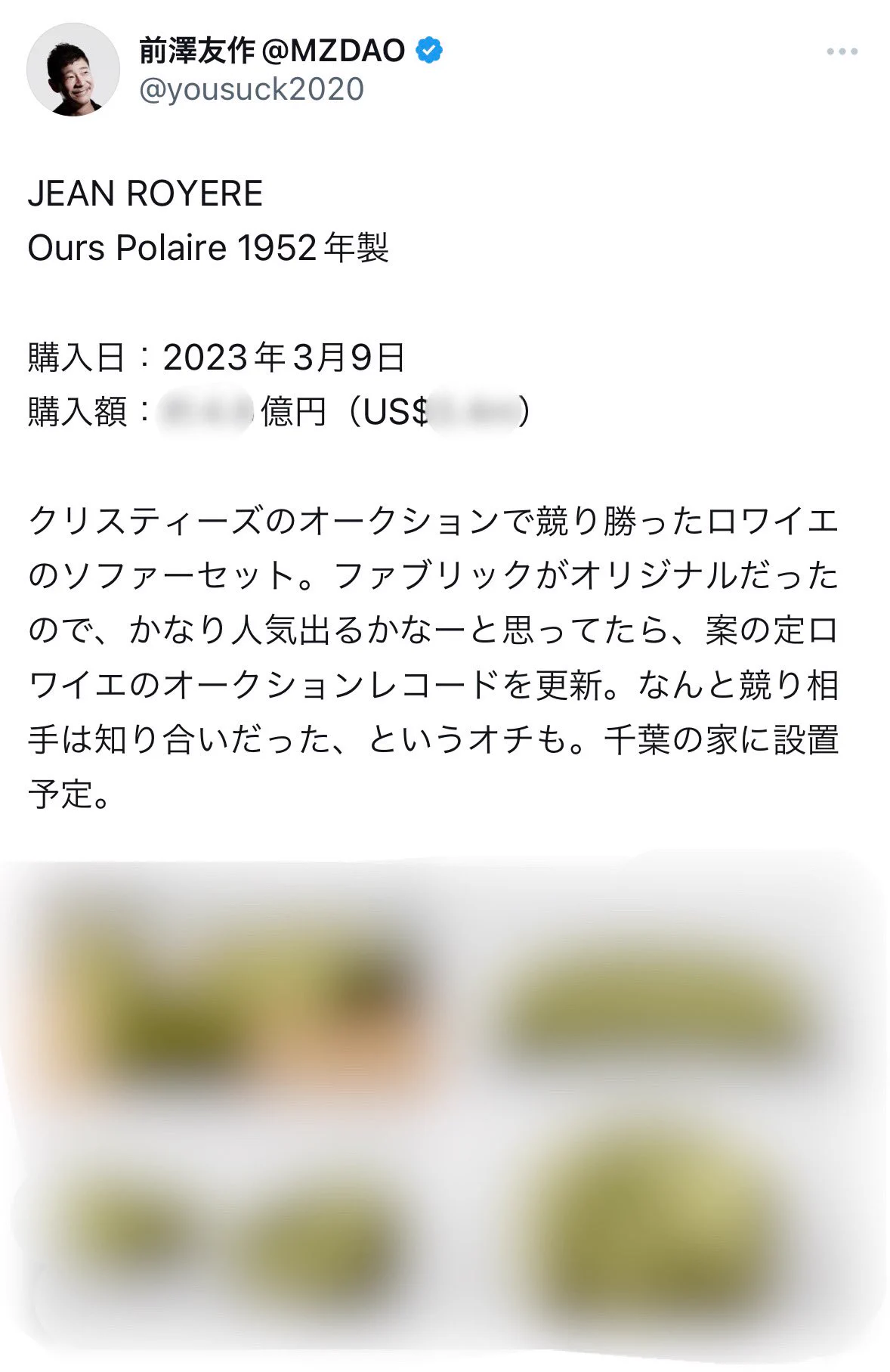 前澤友作 on X: 