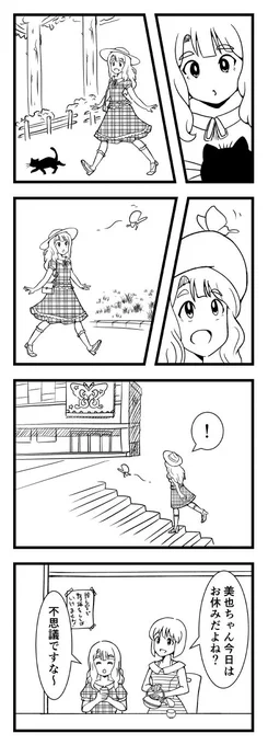 美也ちゃん
#ミリシタ 