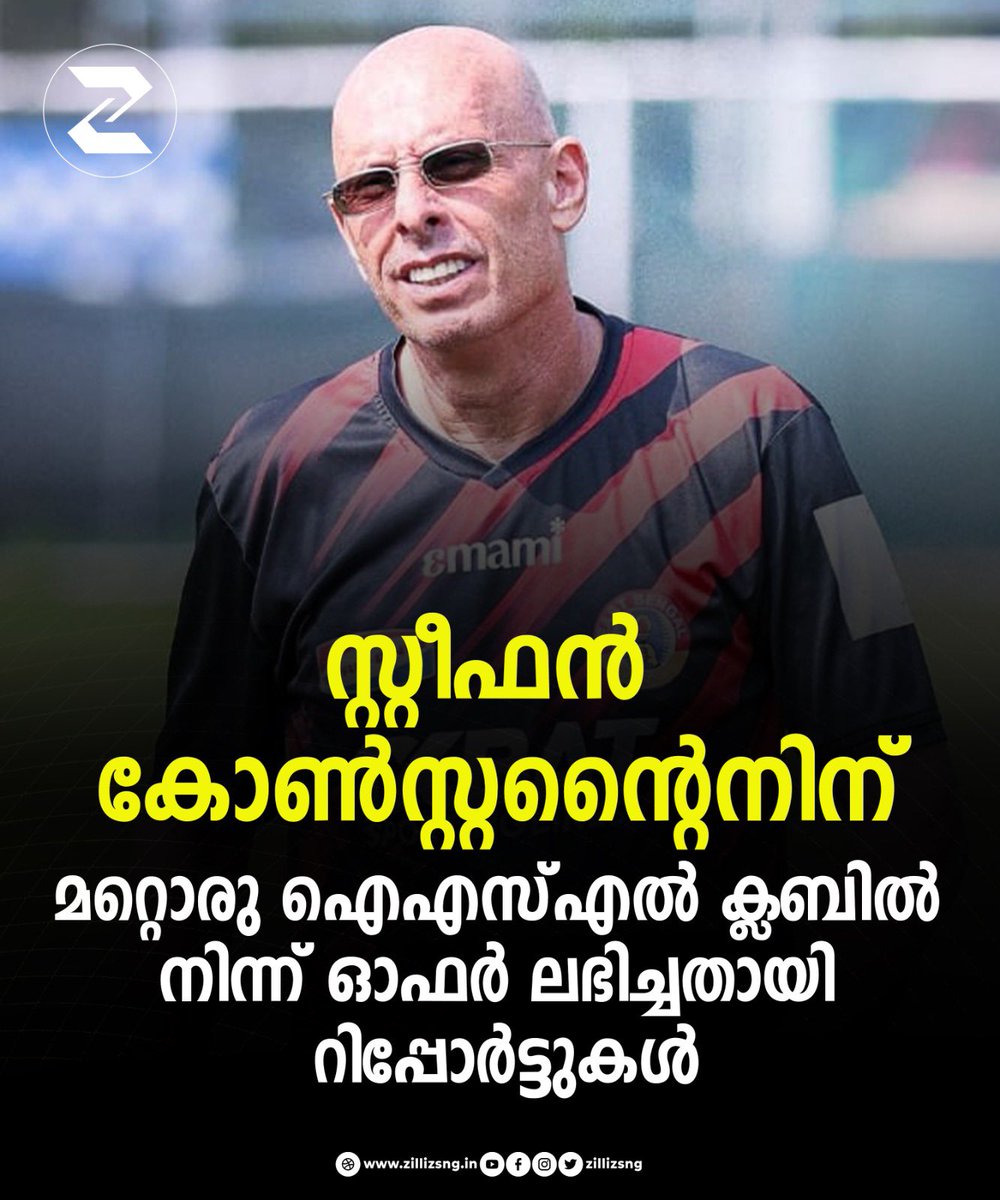𝙕𝙞𝙡𝙡𝙞𝙕 𝙎𝙥𝙤𝙧𝙩𝙨 on Twitter "As per the reports, Stephen Constantine got an offer from an ISL Club