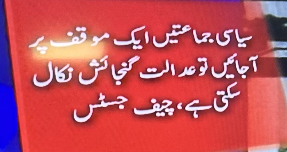 AajKamranKhan's tweet photo. بھلا ہو سپریم کورٹ آف پاکستان آج ایک اور موقع دیا ہے سیاسی قائدین الیکشن معملات کا مذاکراتی حل ڈھونڈھ لیں قوم بھی یہی چاہتی ہے پیپلز پارٹی پی ٹی آئی بھی مذکرات کے لئے تیار ہیں وزیر اعظم شہباز شریف کے لئے ممکن نہیں کہ نا وہ سپریم کورٹ فیصلے مانیں الیکشن بھی نا کرائیں نگران حکومتوں سے نظام چلائیں اور PTI سے معنی خیز مذاکرات بھی نہ کریں یہ سودا تو انہیں بہت مہنگا پڑے گا