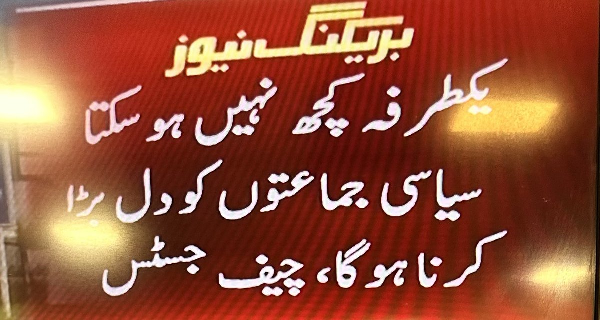 AajKamranKhan's tweet photo. بھلا ہو سپریم کورٹ آف پاکستان آج ایک اور موقع دیا ہے سیاسی قائدین الیکشن معملات کا مذاکراتی حل ڈھونڈھ لیں قوم بھی یہی چاہتی ہے پیپلز پارٹی پی ٹی آئی بھی مذکرات کے لئے تیار ہیں وزیر اعظم شہباز شریف کے لئے ممکن نہیں کہ نا وہ سپریم کورٹ فیصلے مانیں الیکشن بھی نا کرائیں نگران حکومتوں سے نظام چلائیں اور PTI سے معنی خیز مذاکرات بھی نہ کریں یہ سودا تو انہیں بہت مہنگا پڑے گا