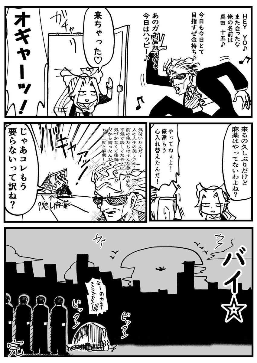 【魔法少女キュア☆ロウ】

第17話 「取り締まりだよ!☆舞花ちゃん!2番目」
 #オリジナル #創作

【次の話は長めになりますし、4月30日締め切りの漫画投稿もありますのでしばらくの間更新に間が開きます。もうしばらくお待ちください🙇‍♂️】 