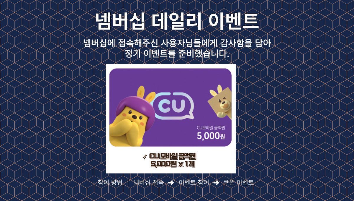 Nembership 넴버십 tweet media