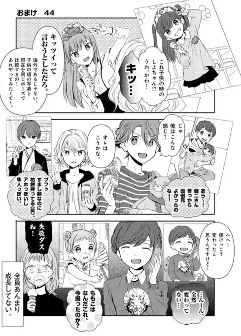 オシャレシェアハウスの子供時代

#翼くんはあかぬけたいのに
#漫画がよめるハッシュタグ 