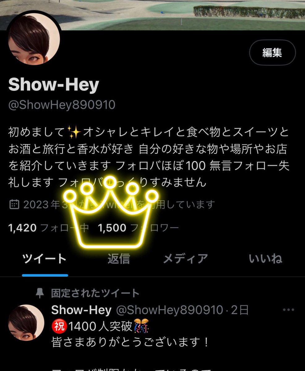 🎊1500人達成しました🎊
皆さまに感謝です✨

🔸お願い🔸
フォロー
RT
いいね

🔸お返し🔸
フォロバ
RT
いいね

怪垢以外はお返ししますので
これからもよろしくお願いします☺️
#相互フォロー