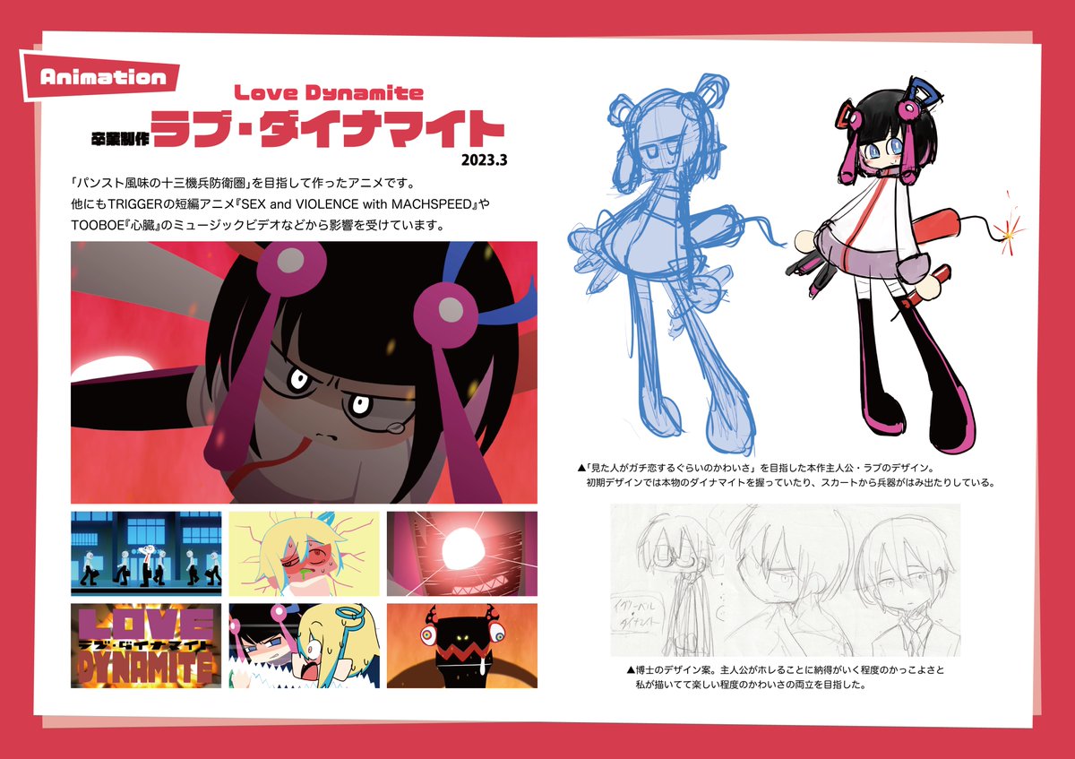 コミティアで出す本の表紙できた!!!!!!イラストとか漫画とかアニメとか色々詰め込んだ本になります よろしくお願いします 