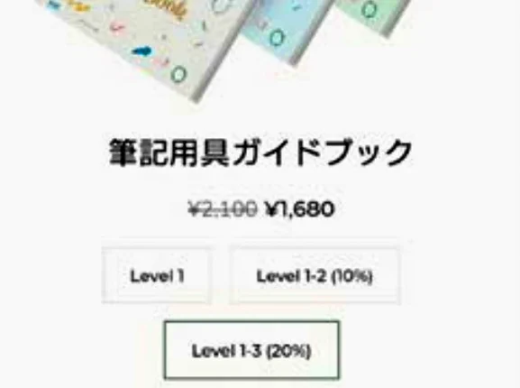 【注意喚起】日本円ではなく人民元！？「￥」の表記に気を付けよう！