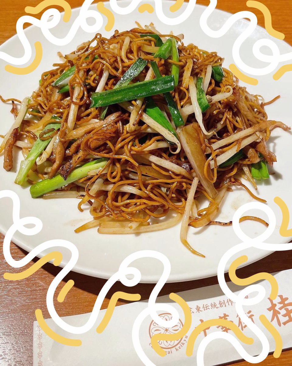 HonestFoodTalks's tweet photo. Whip Up Some Hong Kong-Style Fried Noodles 🍜 in Less Than 30 Mins! ⏰👨‍🍳

Hong Kong noodles is made of egg noodles, meat and vegetables stir-fried with sesame oil. The sauce is usually a combination of ketchup, chilli, and soy sauce. Some cooks may add chopped spring onions and https://t.co/orgPUJLXcN