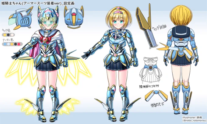 #再掲したらフォロワーが増えるらしい依頼で描かせてもらったイラストを張る! こっちは美少女メインとかメカ娘メインで 