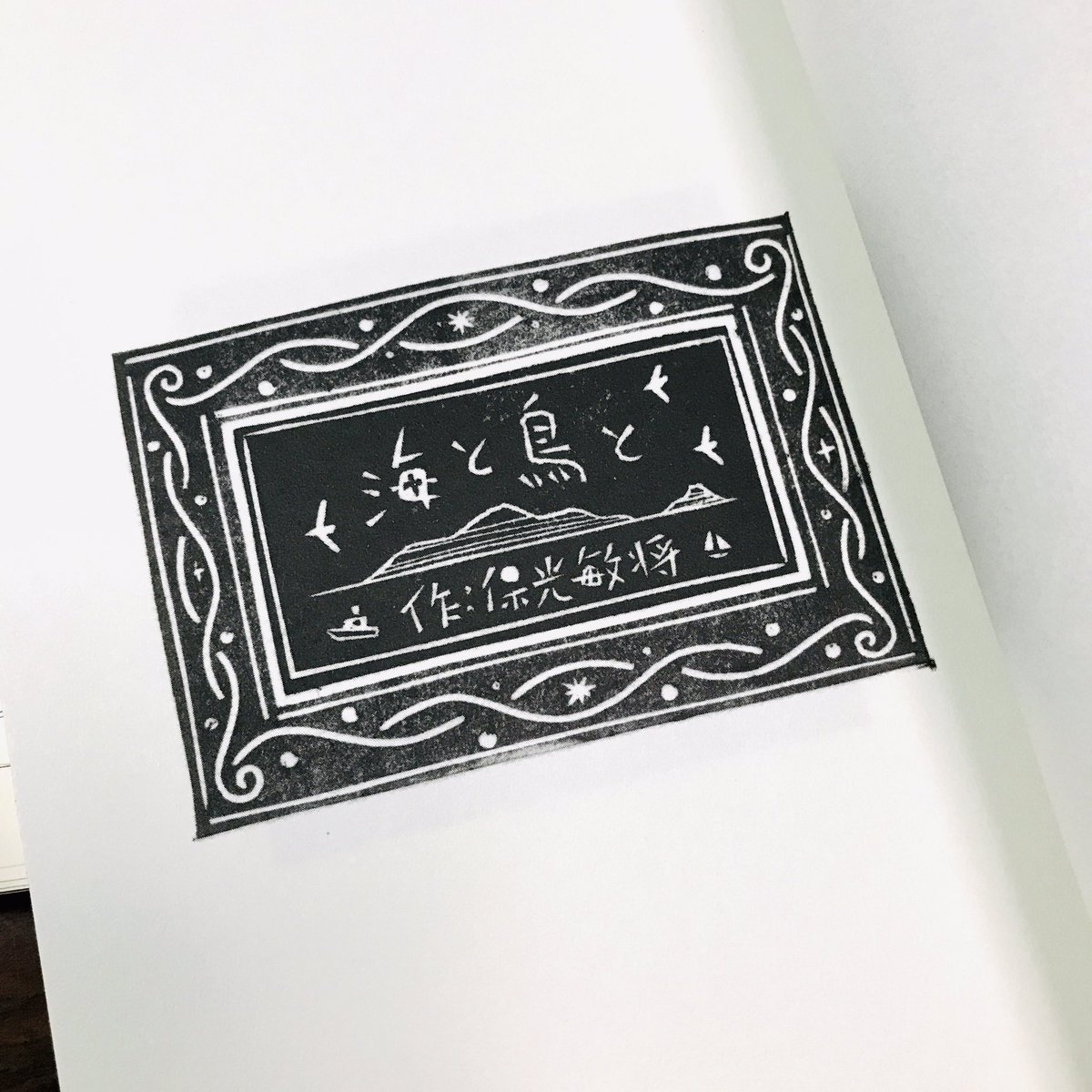 heko_maro's tweet photo. 同人誌『サイコロ012／あなたと同じ名前の木』 出来ました。
今回も表紙、挿絵も担当しています。
取り扱って下さる本屋さんなど、おってお知らせしていきます。

寄稿者：保光敏将・小田島檀・沼宏之・世田谷ピンポンズ・タカダユウコ・林美樹・山川直人・鈴木裕人・文庫善哉・長田結花 https://t.co/RWGLGHdLto