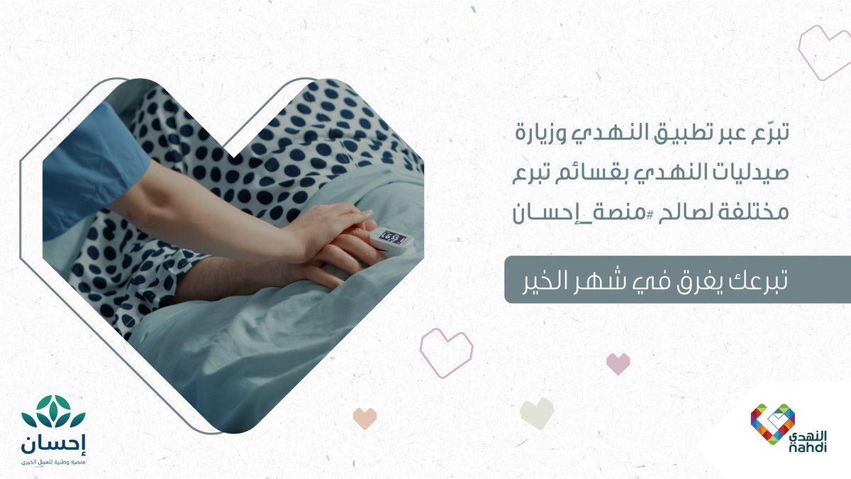 nahdihope tweet media