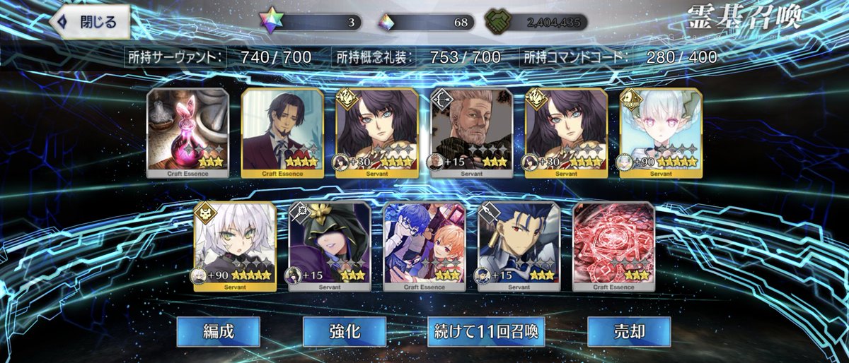 YUTAGoto2's tweet photo. 色々神引きをしてしまったので明日辺りから不幸になるかもしれない……
#FGO https://t.co/A9xUCWLXJ1