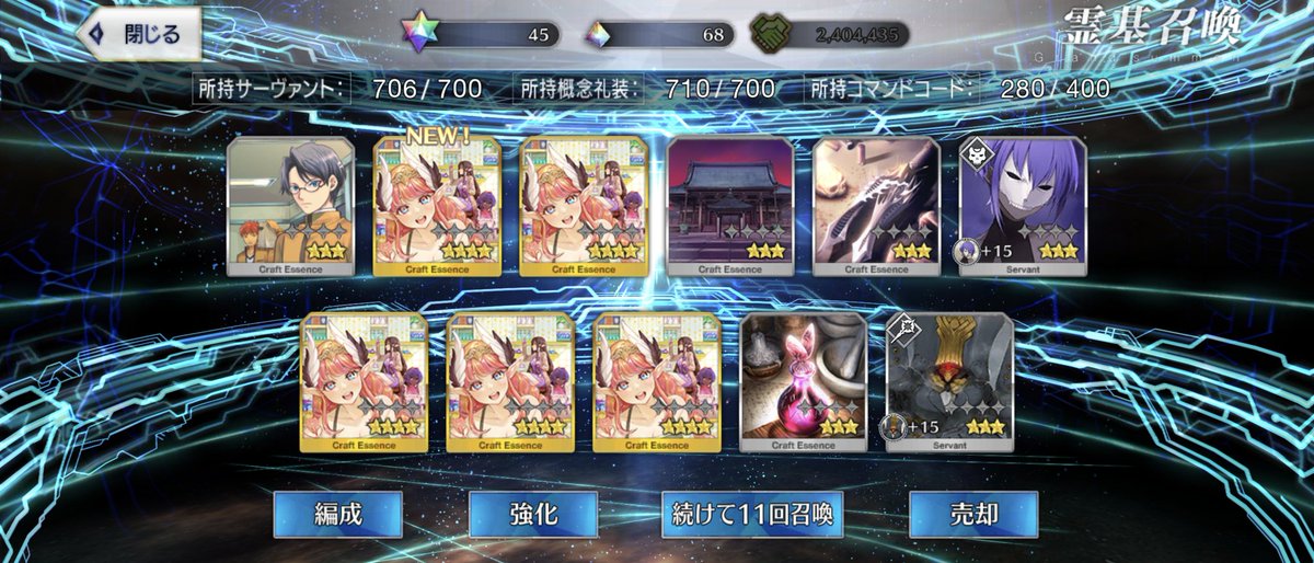 YUTAGoto2's tweet photo. 色々神引きをしてしまったので明日辺りから不幸になるかもしれない……
#FGO https://t.co/A9xUCWLXJ1