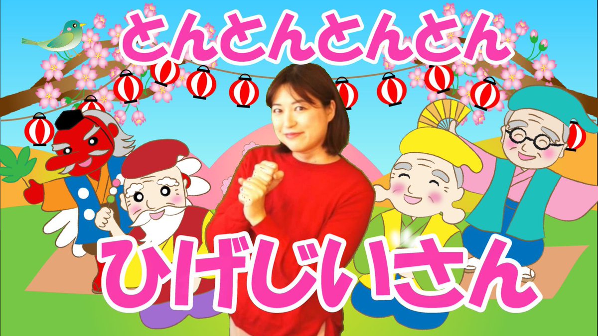 HatakeyamaMio's tweet photo. 手遊び歌の定番！
「とんとんとんとんひげじいさん」です♪
ピアノ楽譜、イラストを販売いたします♪
(4��21日〜販売予定)
保育やリトミックにぜひご活用ください！✨

https://t.co/FD22errqz4

#とんとんとんとんひげじいさんピアノ
#手遊び
#保育教材
#リトミック教材 https://t.co/1QirpP5tNJ
