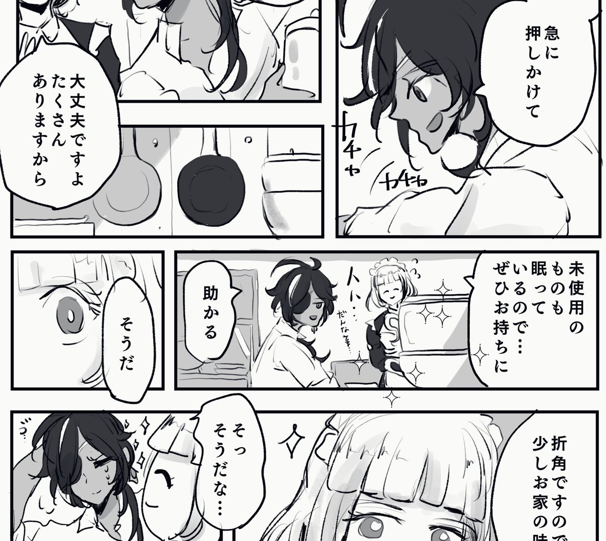趣味でアデリンがたくさん出てしまう… 