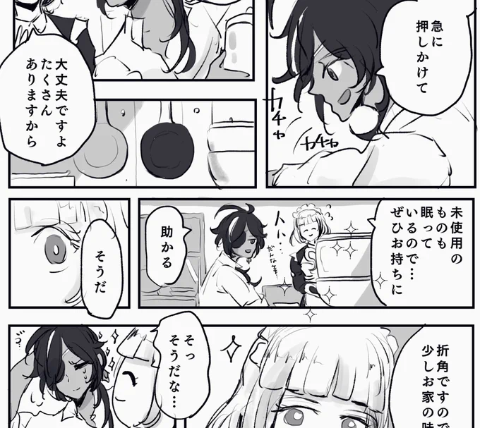 趣味でアデリンがたくさん出てしまう… 