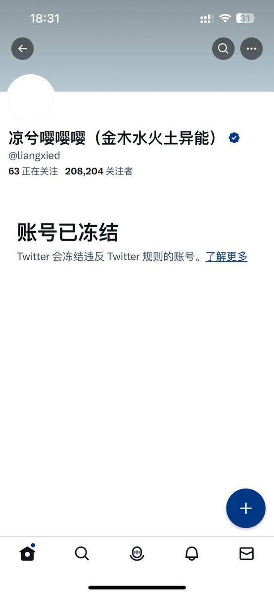 乾的漂亮，這個傻逼終於被制裁了