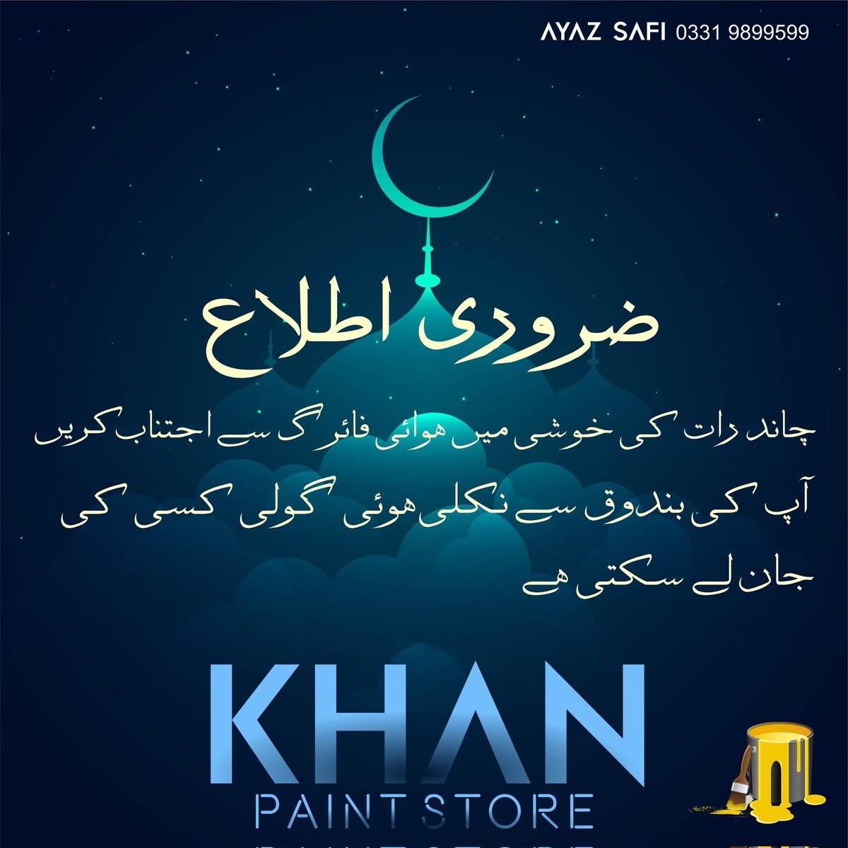 AyazSafi6's tweet photo. Khan Paint Store https://t.co/RNxMeymZ2c